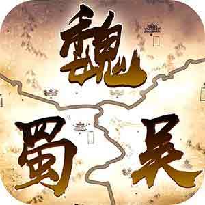 汉末三国诸侯崛起