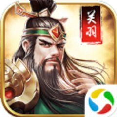 武圣关羽传