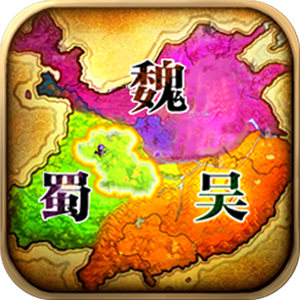 三国群英单机版