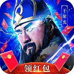 蜀汉群雄红包版
