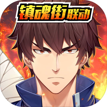 少年三国志2官网版