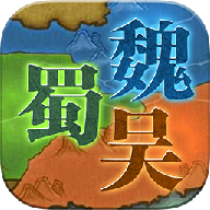 三国傲世无双
