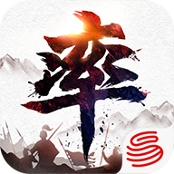 率土之滨网易版