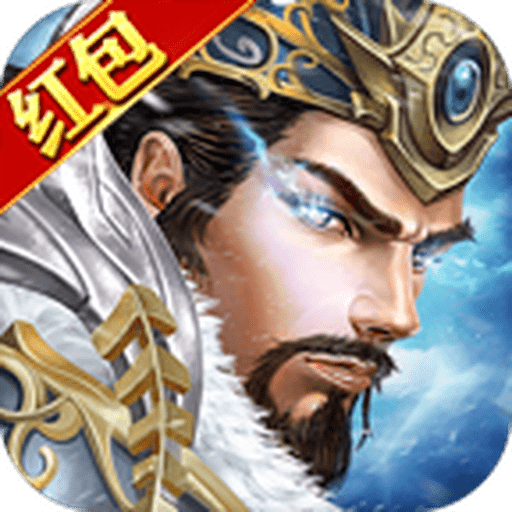 三国红包版