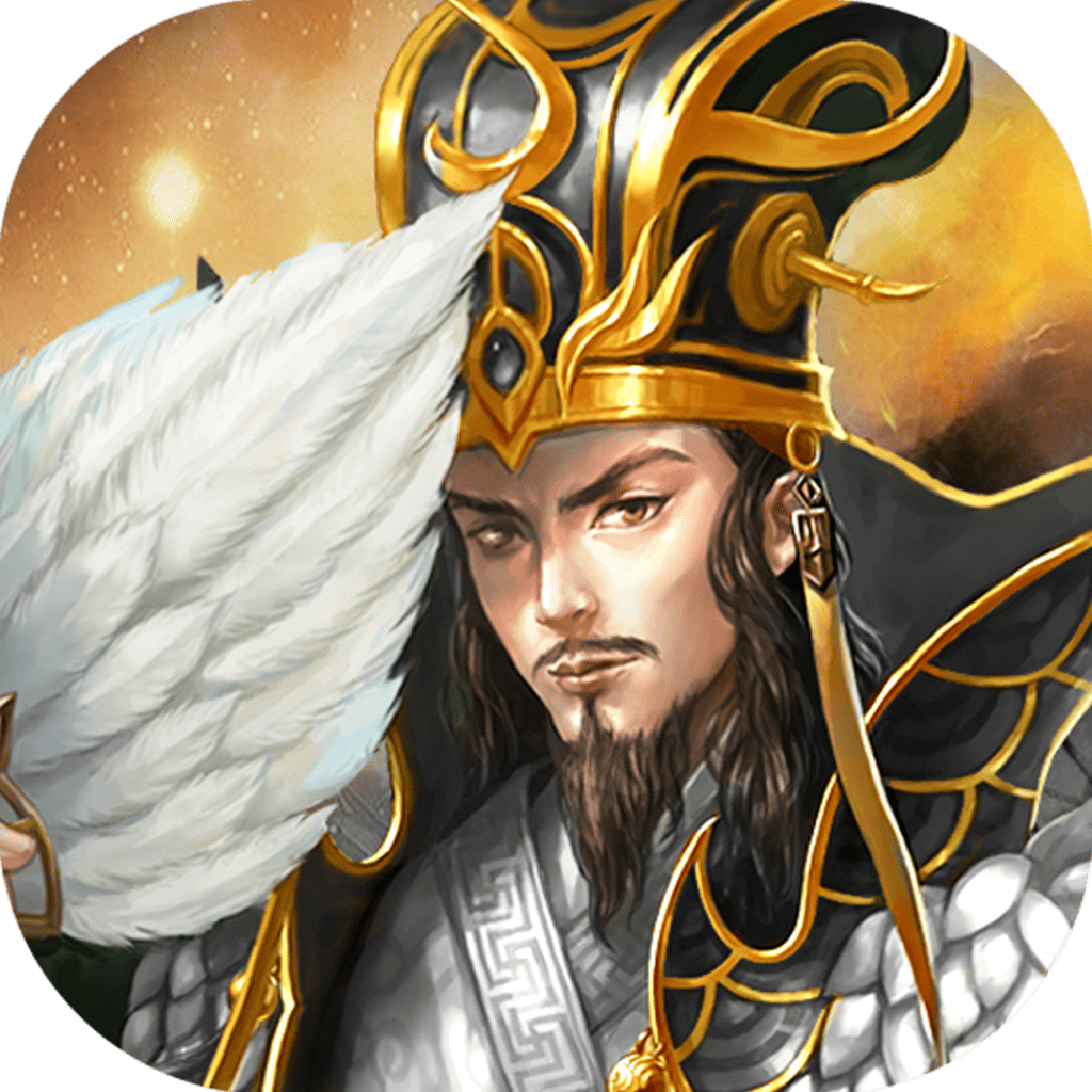 真放置三国