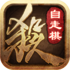 三国杀十周年版