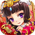放开那三国