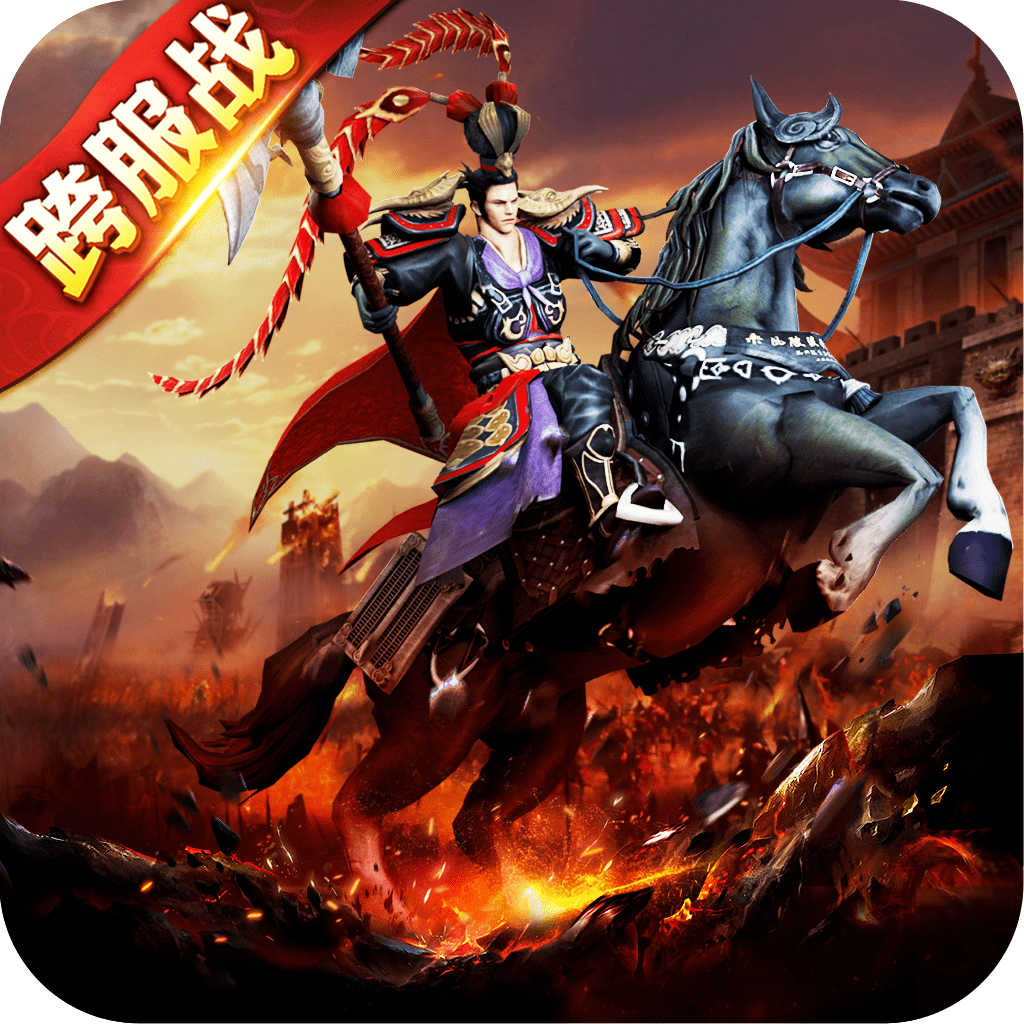 最强三国志