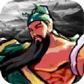 三国我来了正版