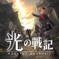 光之战记中文版