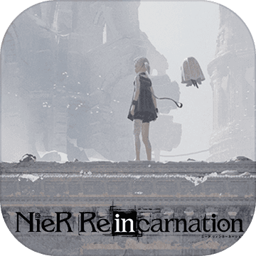 尼尔:Re[in]carnation