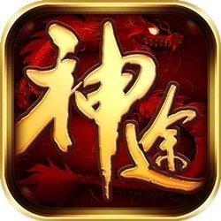 神途金牛火龙版本