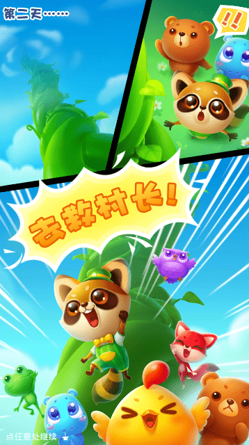 欢乐消消乐赚钱版