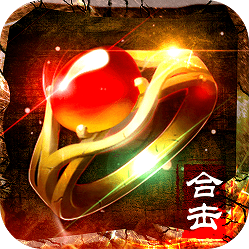 贪玩热血合击