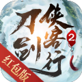 刀剑侠客行2