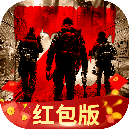 废土集结红包版