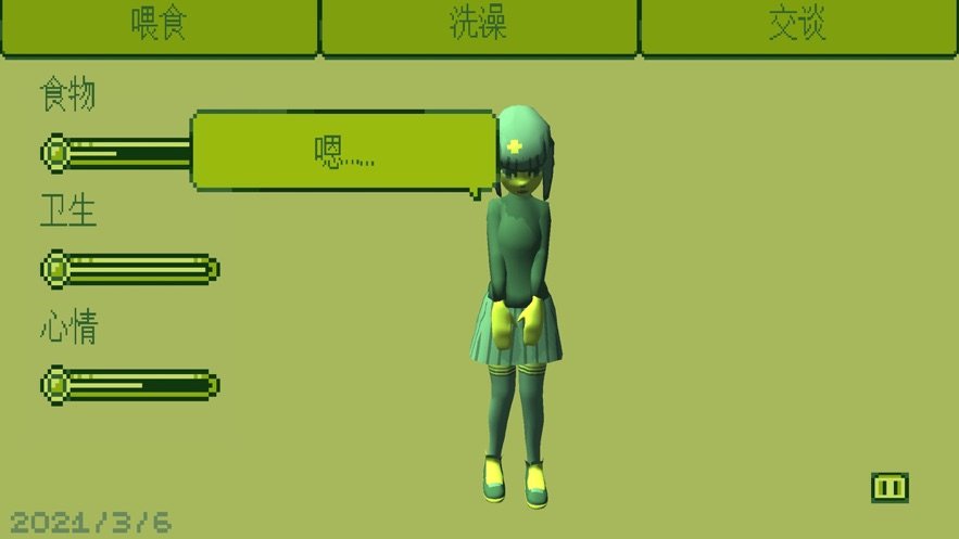 电子女孩(ios)
