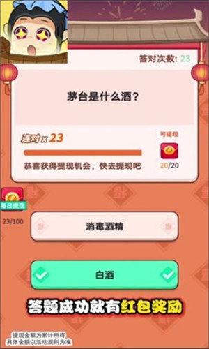 欢乐王者红包版