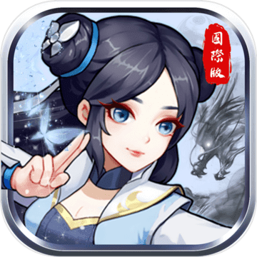 笑書奇俠傳