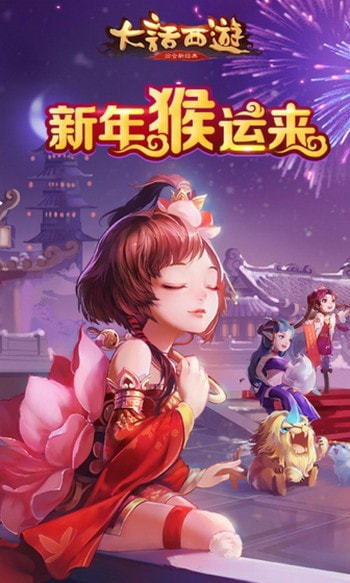 大话西游杨超越版