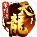 天龙八部荣耀版烽火武林手游官方最新版
