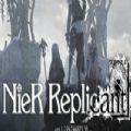 nier replicant升级版ver.