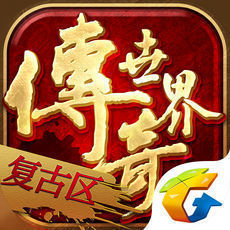 传奇世界微变版