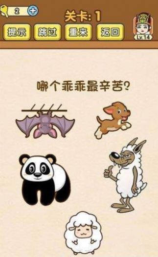 疯狂脑达人红包版