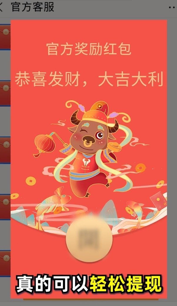 丰收财神爷红包版