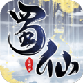 蜀仙无双录手游官网最新版