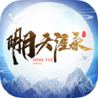 抖音明月天涯录手游