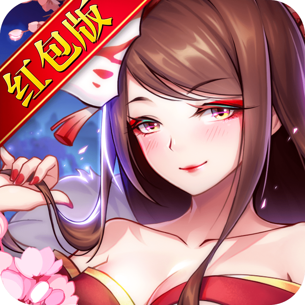 神姬幻世录红包版