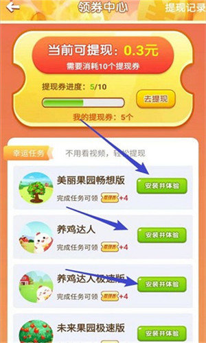 奇妙果园清新版