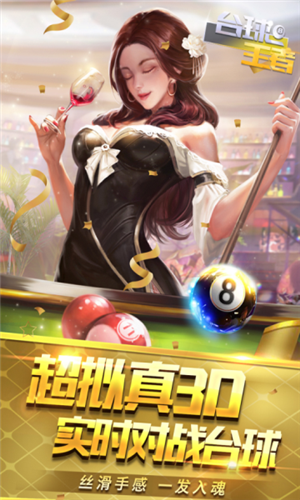 台球王者赚钱版