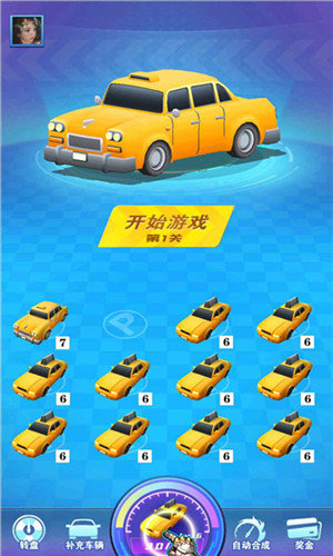 老司机飙车红包版