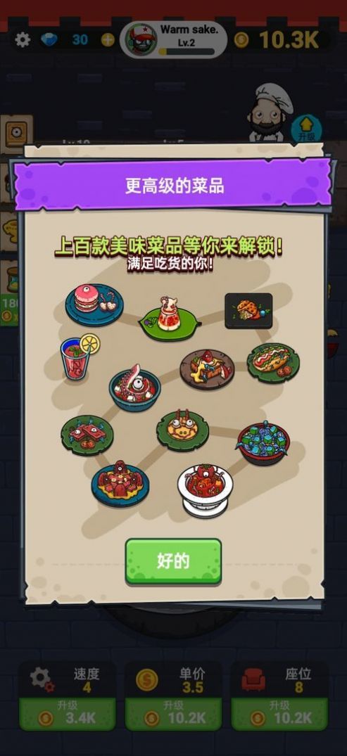 蜗牛餐厅破解版
