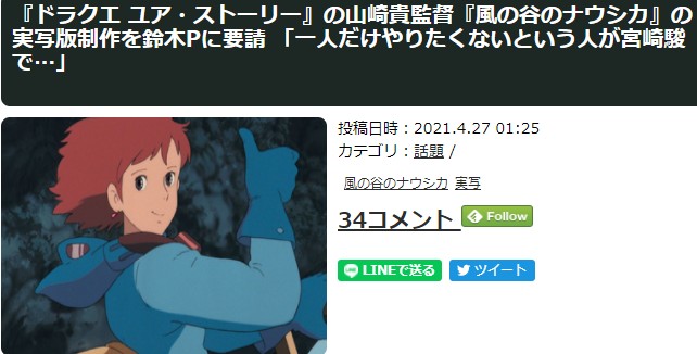 多位著名导演欲制作吉卜力《风之谷》真人电影 庵野秀明也在列