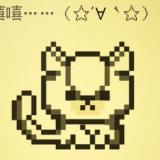 微信电子宠物