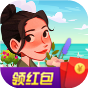 梦想花店红包版
