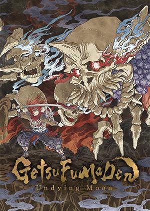 月风魔传:不朽之月