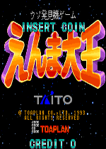 阎魔大王手机版