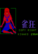雀狂手机版