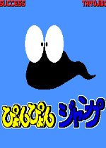Pyon跳跳跳手机版