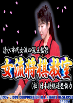 女流将棋教室手机版