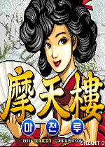 摩天楼手机版