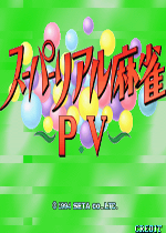 超真实麻雀P5手机版
