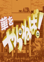 日本花札手机版