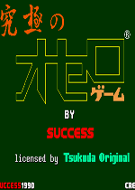 究极黑白棋手机版