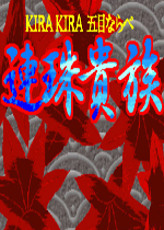 五子棋-连珠贵族手机版