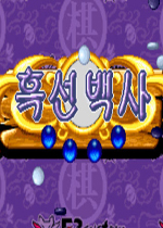 街机五子棋手机版